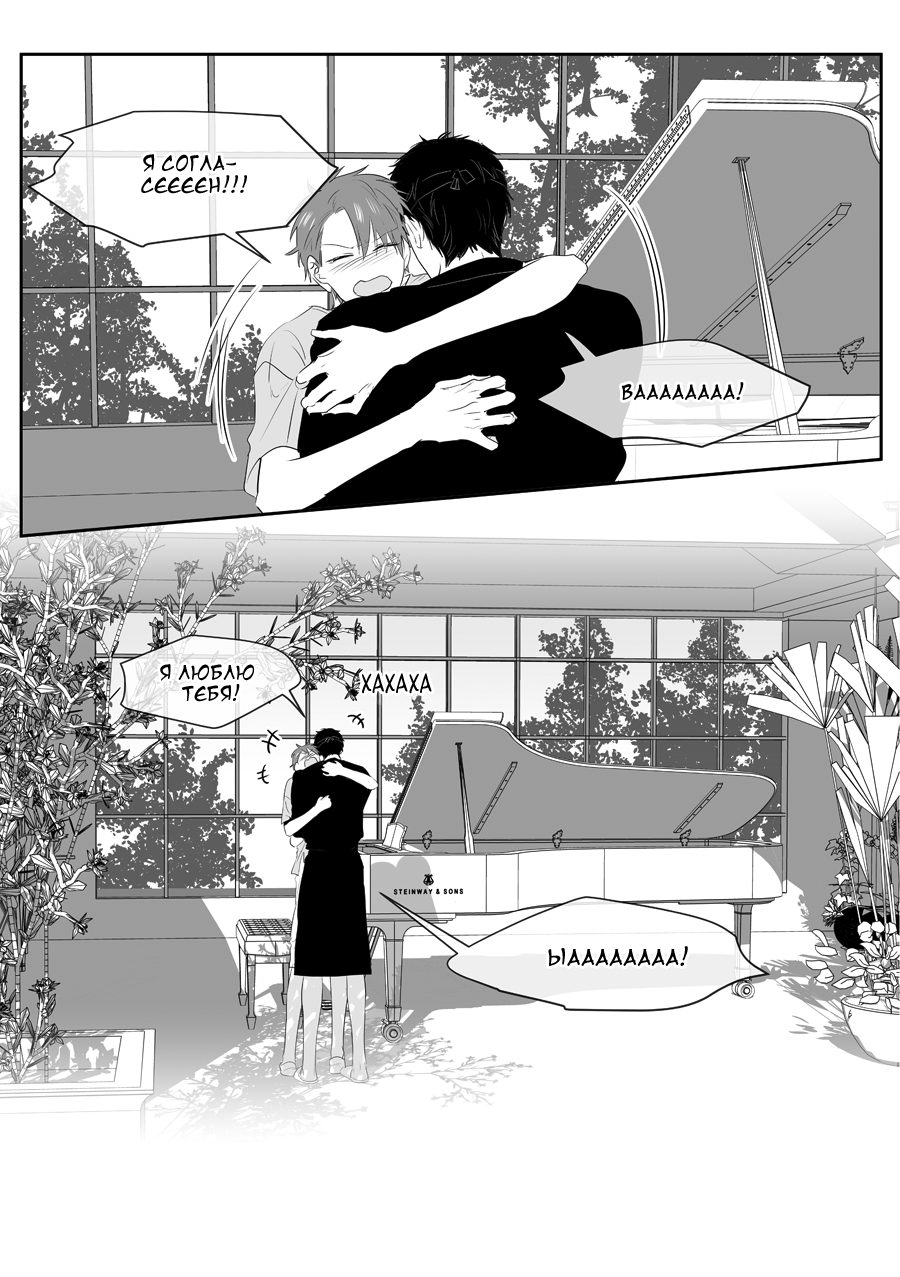 Манга Ассистент «всё включено» - Глава 223 Страница 4