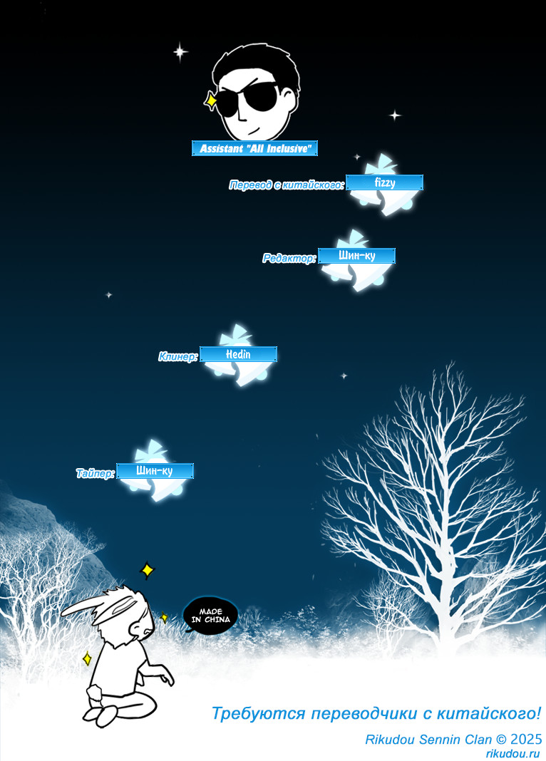 Манга Ассистент «всё включено» - Глава 223 Страница 1