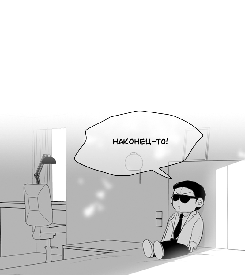 Манга Ассистент «всё включено» - Глава 223 Страница 6