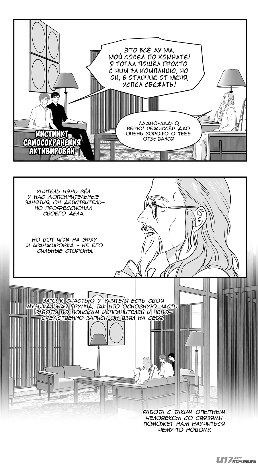 Манга Ассистент «всё включено» - Глава 222 Страница 5