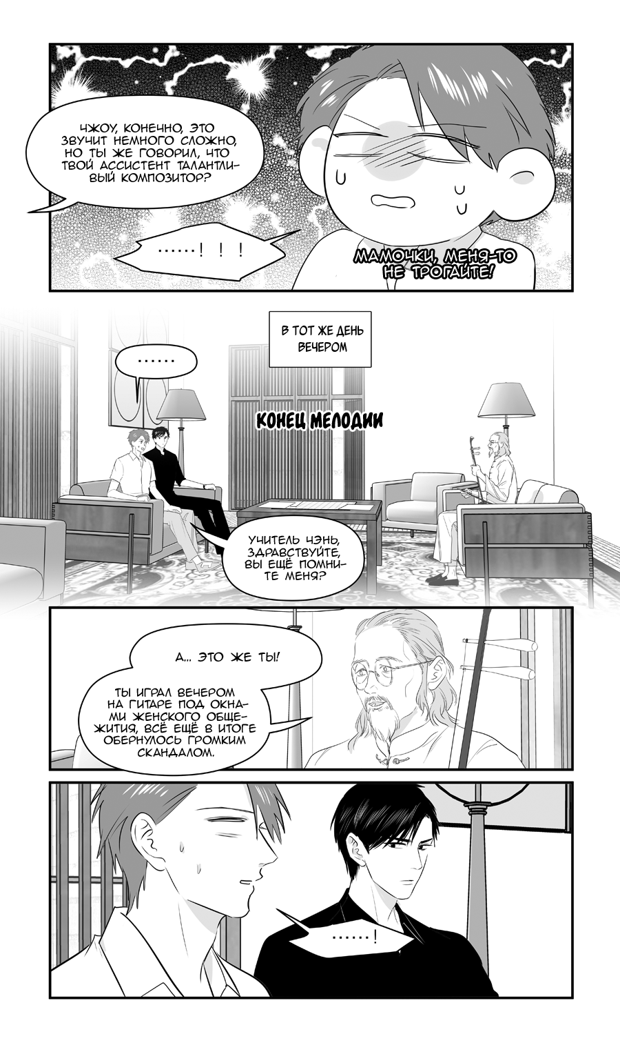 Манга Ассистент «всё включено» - Глава 222 Страница 4