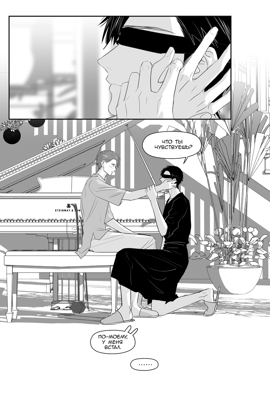 Манга Ассистент «всё включено» - Глава 222 Страница 9