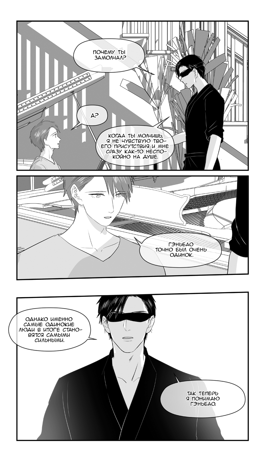 Манга Ассистент «всё включено» - Глава 222 Страница 7