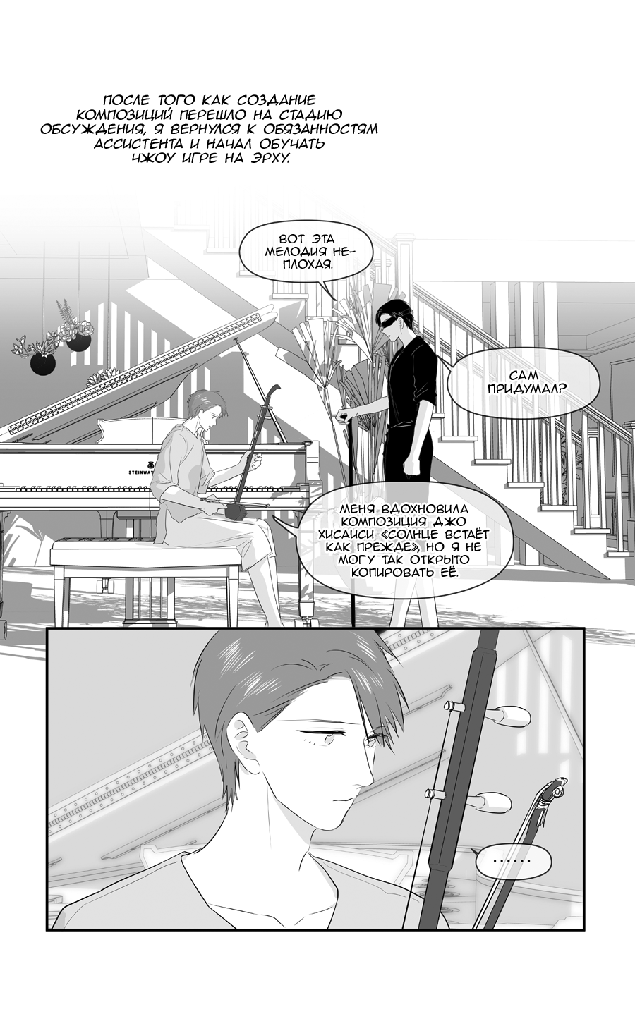 Манга Ассистент «всё включено» - Глава 222 Страница 6