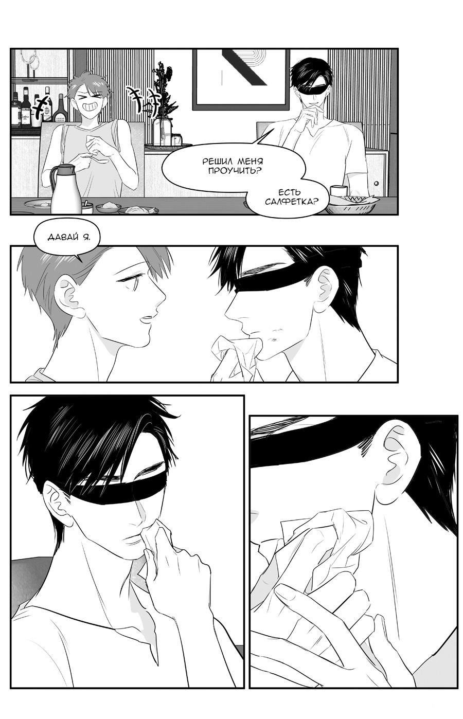 Манга Ассистент «всё включено» - Глава 221 Страница 4