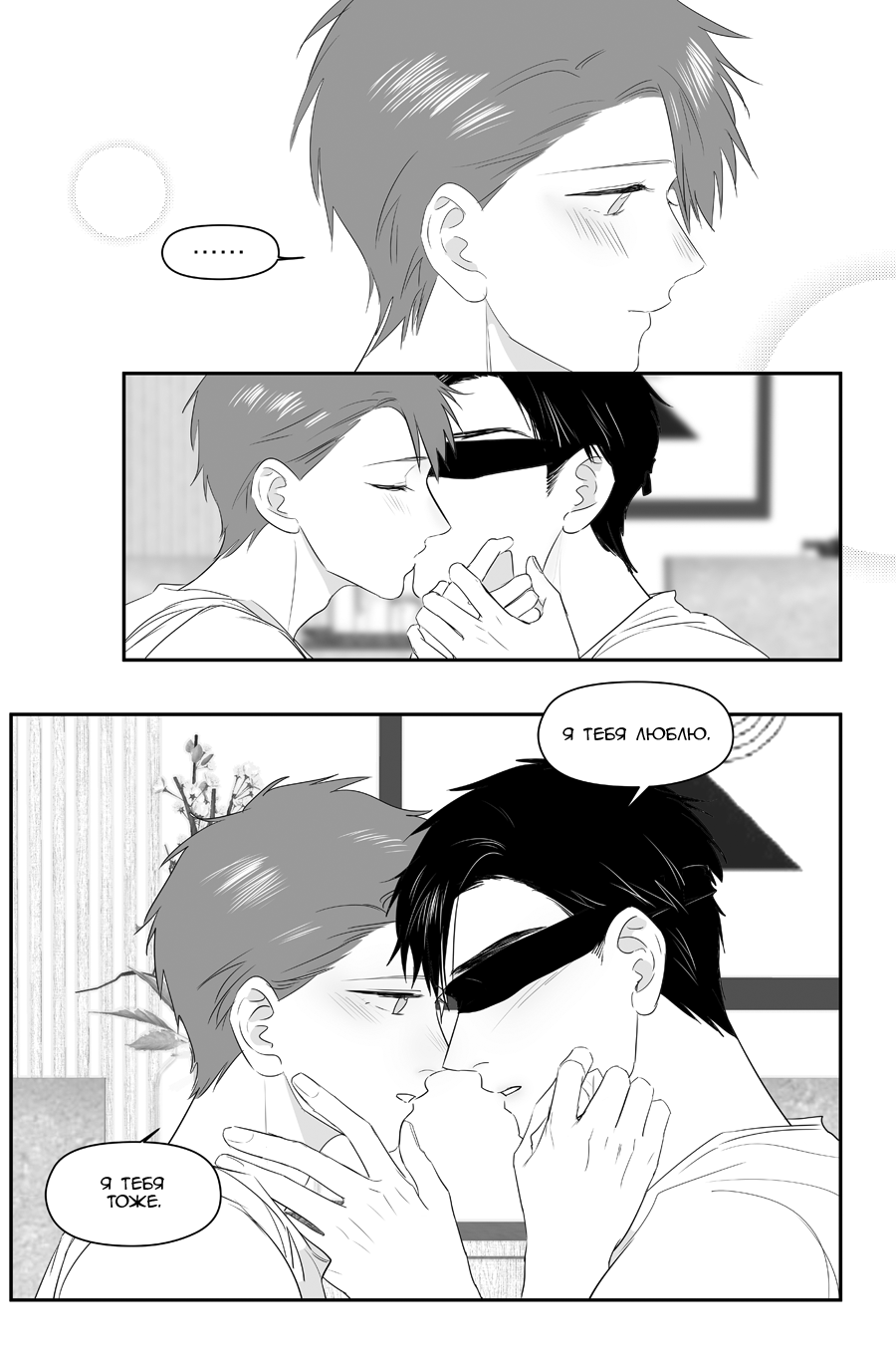 Манга Ассистент «всё включено» - Глава 221 Страница 5