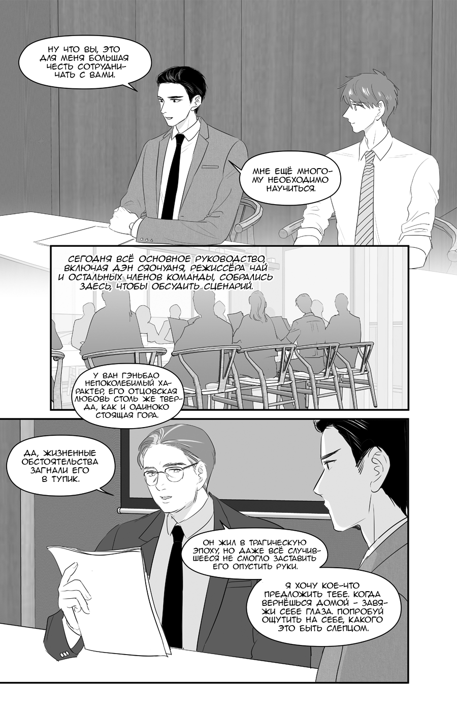 Манга Ассистент «всё включено» - Глава 220 Страница 3