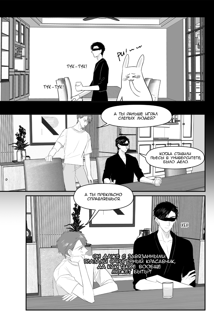 Манга Ассистент «всё включено» - Глава 220 Страница 5