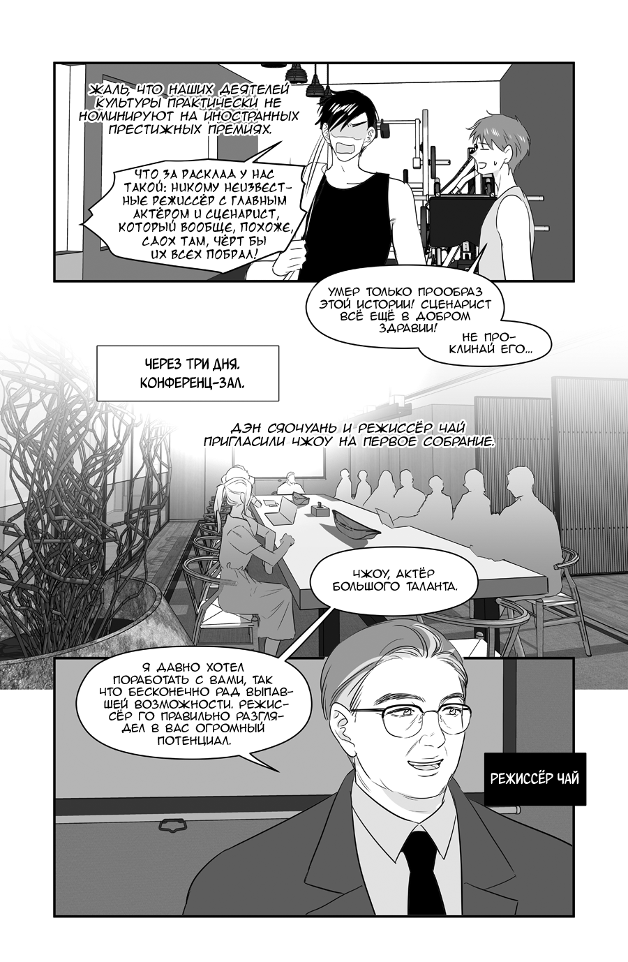 Манга Ассистент «всё включено» - Глава 220 Страница 2