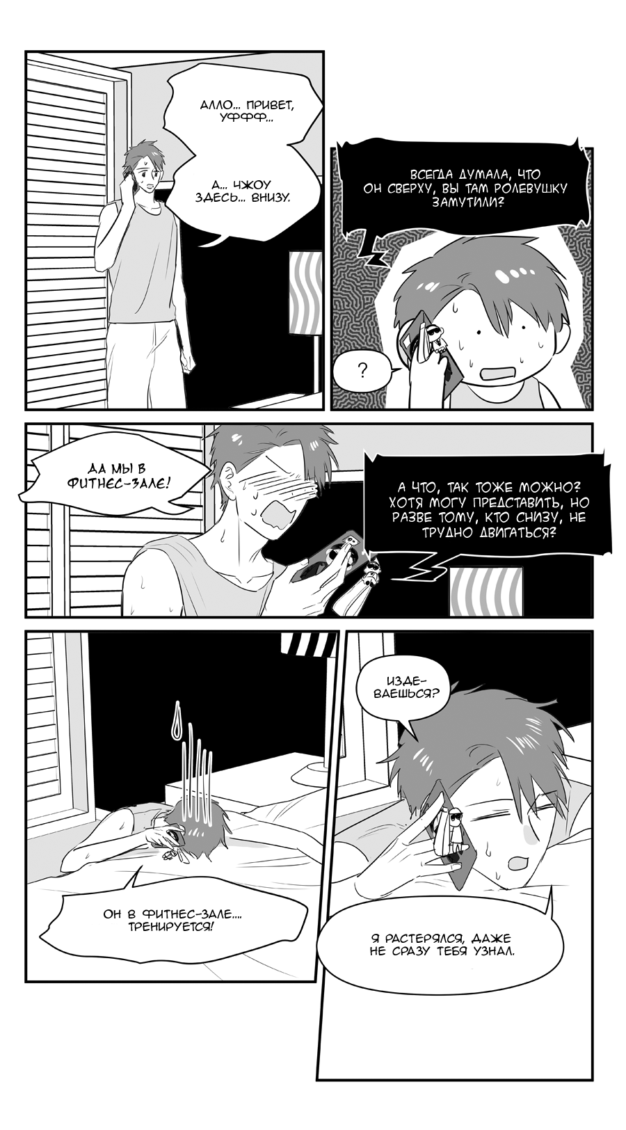 Манга Ассистент «всё включено» - Глава 219 Страница 4