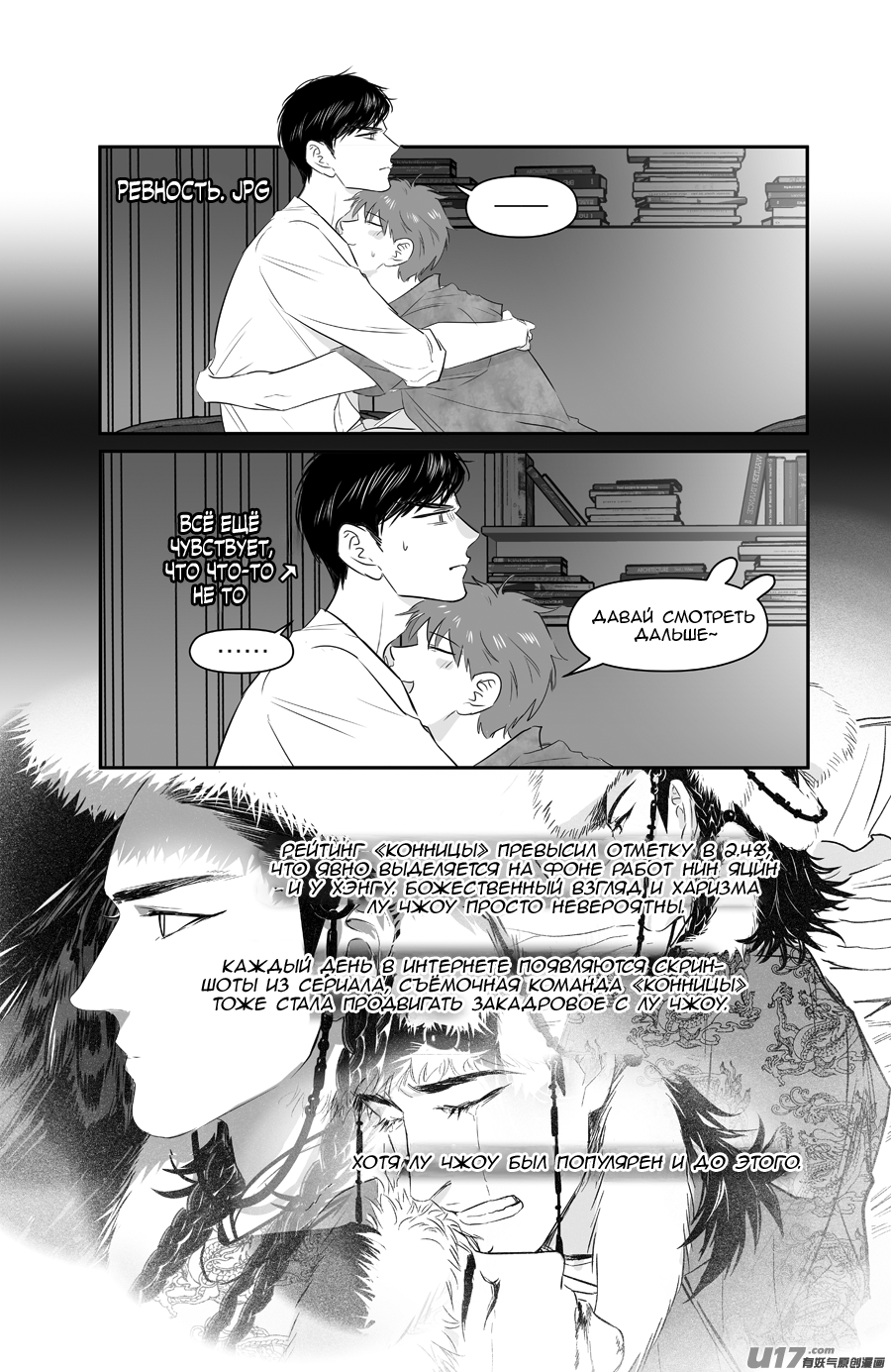 Манга Ассистент «всё включено» - Глава 218 Страница 4