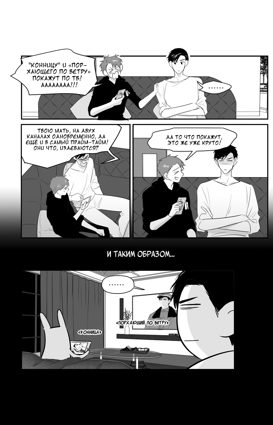 Манга Ассистент «всё включено» - Глава 218 Страница 2