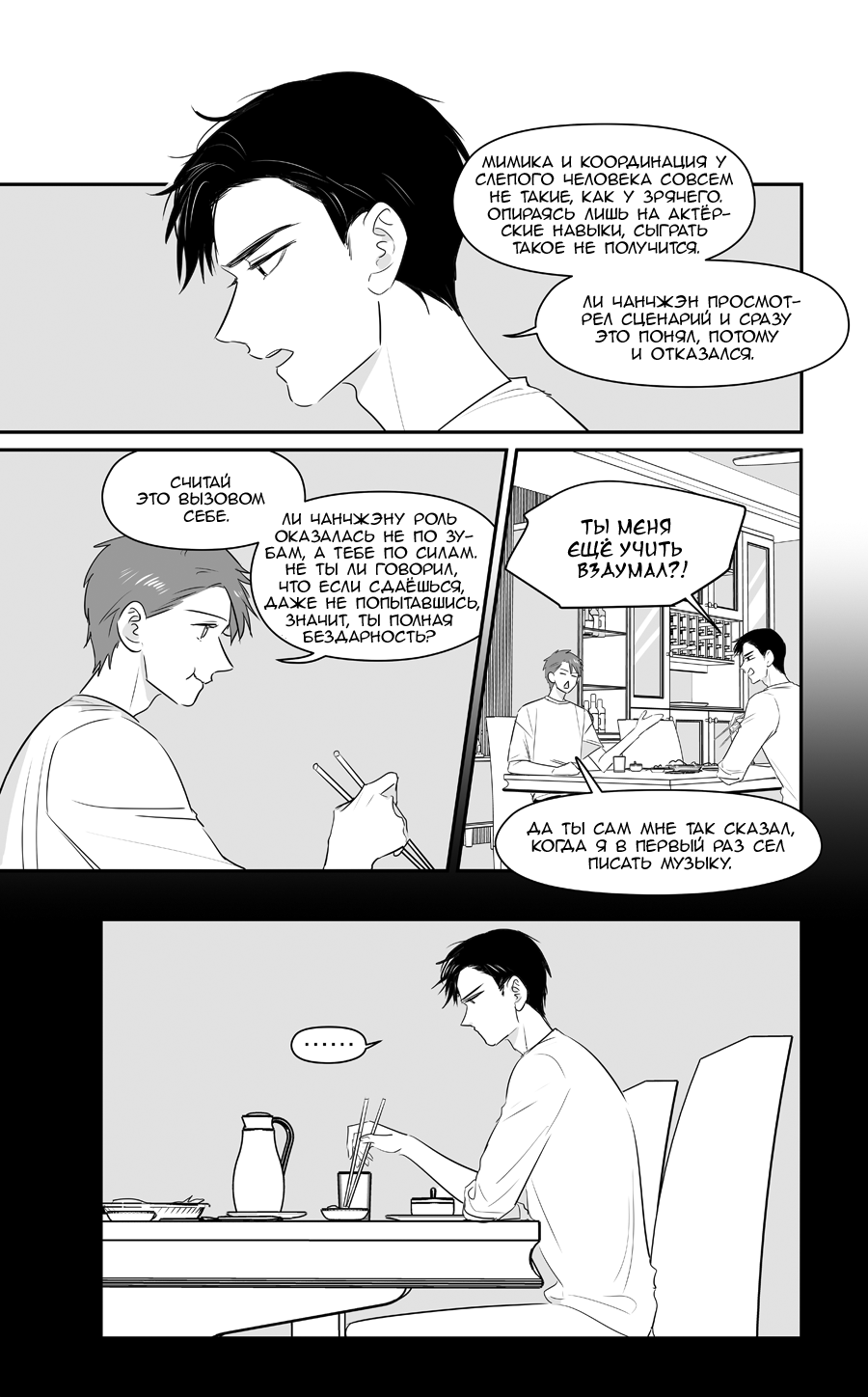 Манга Ассистент «всё включено» - Глава 217 Страница 3