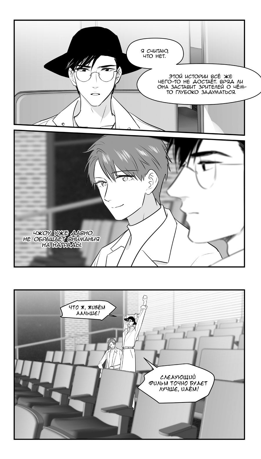 Манга Ассистент «всё включено» - Глава 233 Страница 5