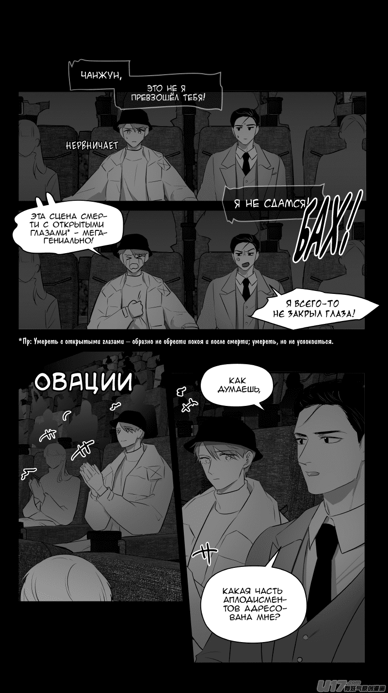 Манга Ассистент «всё включено» - Глава 208 Страница 4