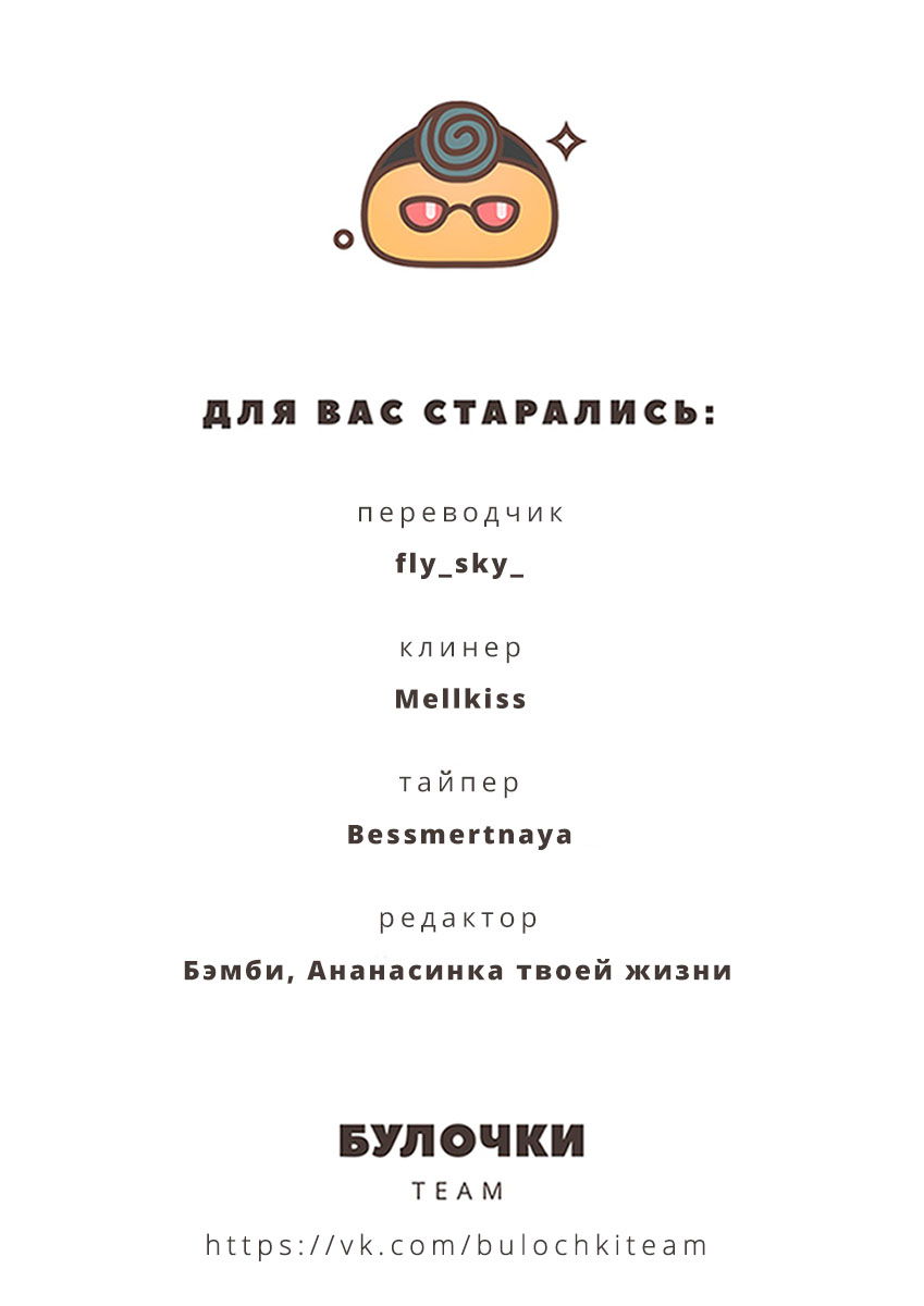 Манга Жизнь с женой моего брата - Глава 39 Страница 18