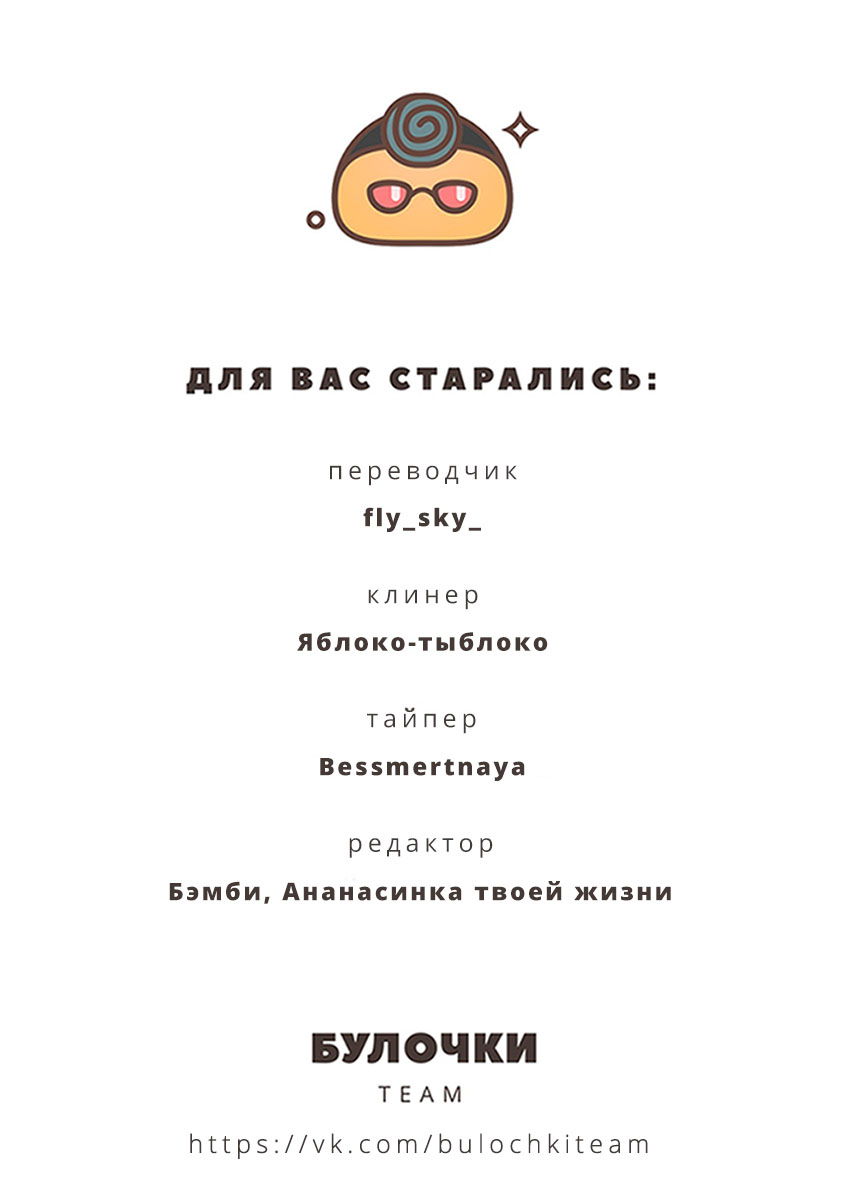 Манга Жизнь с женой моего брата - Глава 38 Страница 18