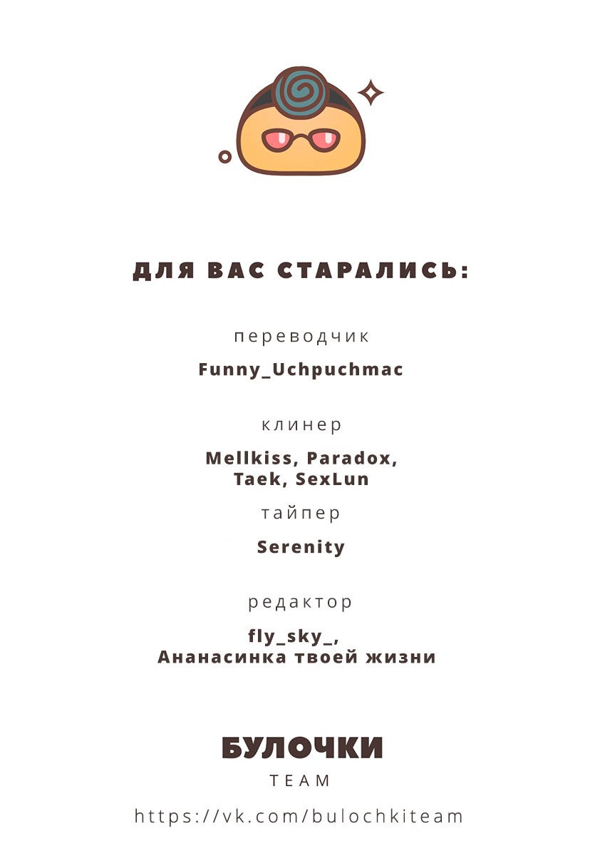 Манга Жизнь с женой моего брата - Глава 41 Страница 23
