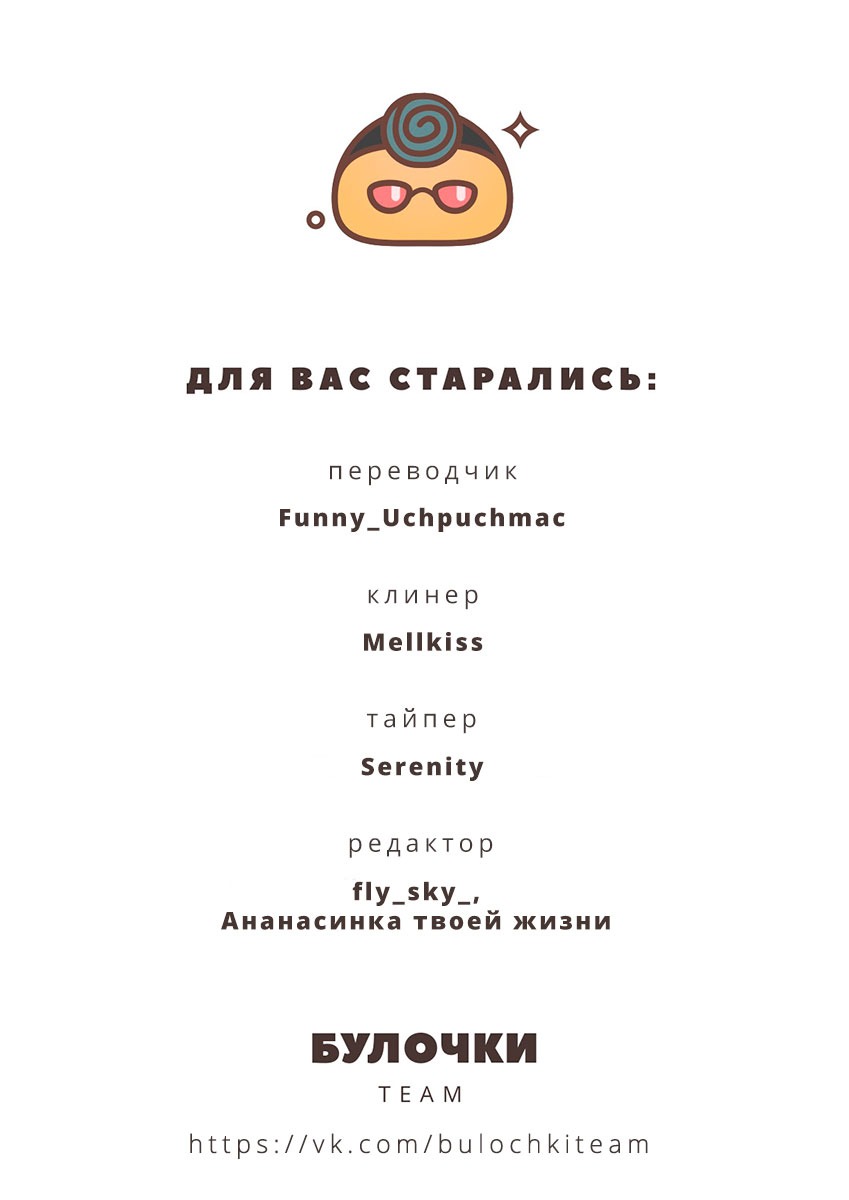 Манга Жизнь с женой моего брата - Глава 42 Страница 12
