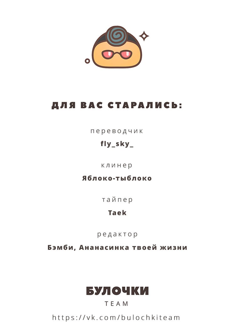Манга Жизнь с женой моего брата - Глава 46 Страница 18