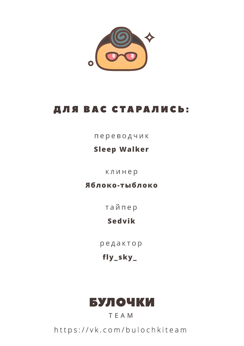 Манга Жизнь с женой моего брата - Глава 43 Страница 18
