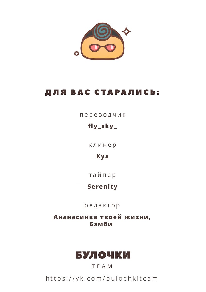 Манга Жизнь с женой моего брата - Глава 48 Страница 20