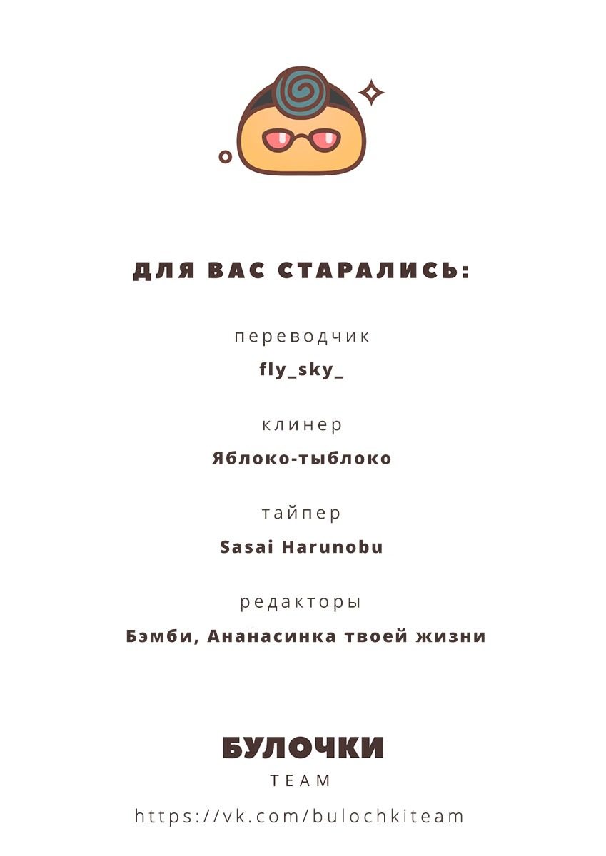 Манга Жизнь с женой моего брата - Глава 47 Страница 19