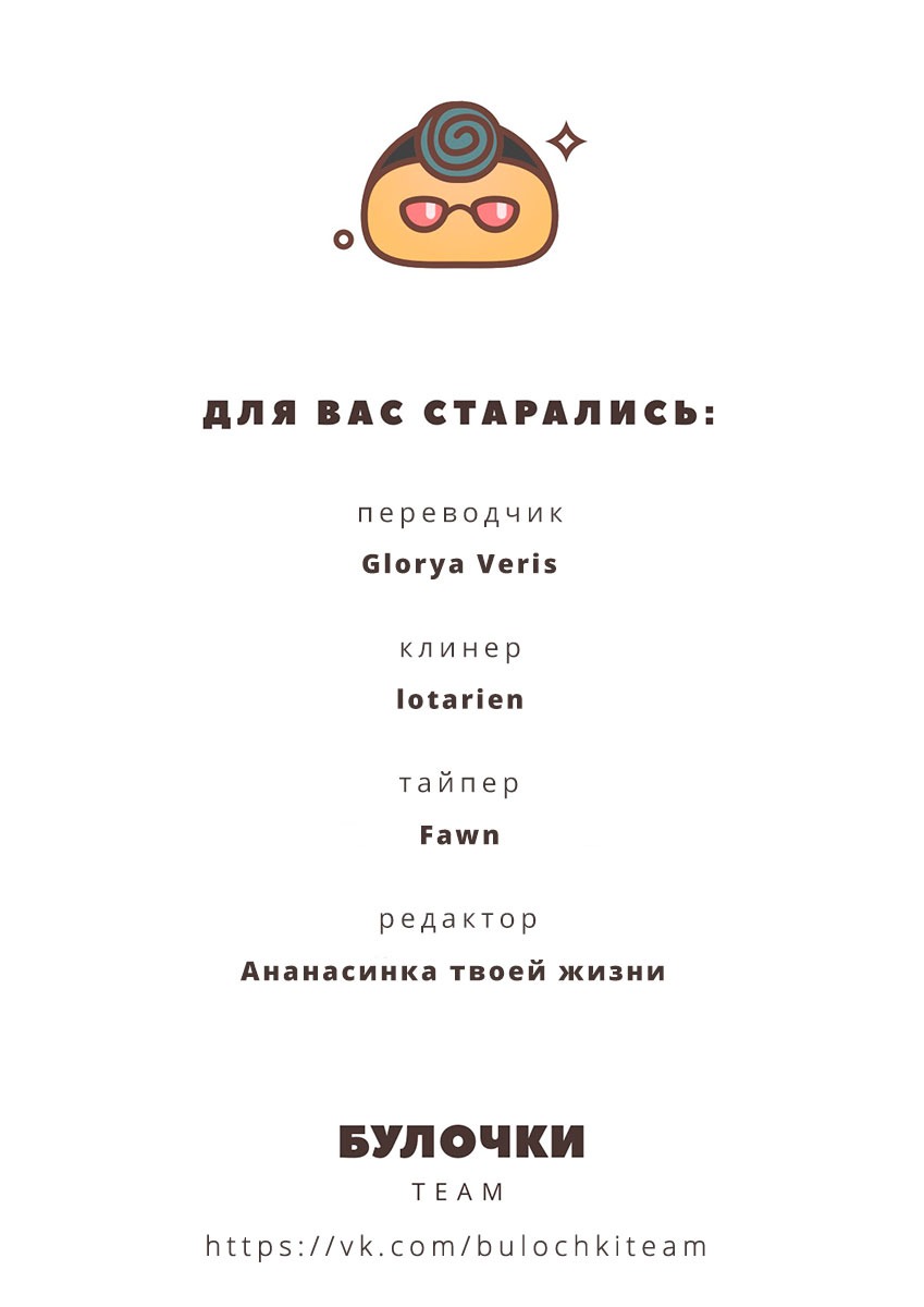 Манга Жизнь с женой моего брата - Глава 70.5 Страница 9