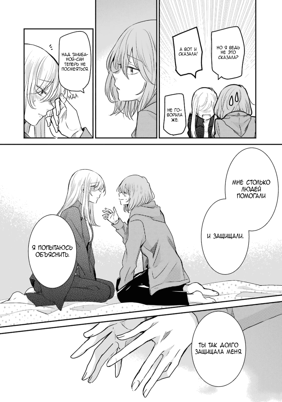 Манга Жизнь с женой моего брата - Глава 100 Страница 13