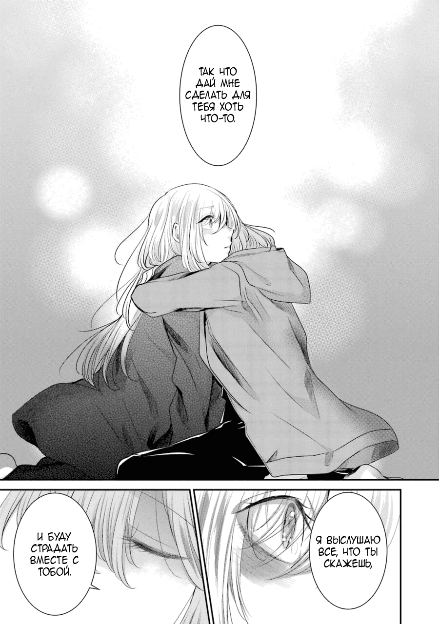 Манга Жизнь с женой моего брата - Глава 100 Страница 14