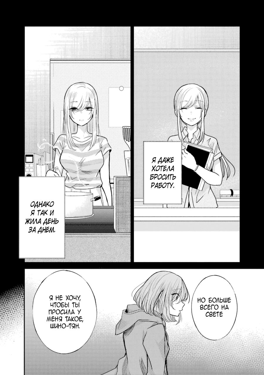 Манга Жизнь с женой моего брата - Глава 100 Страница 10