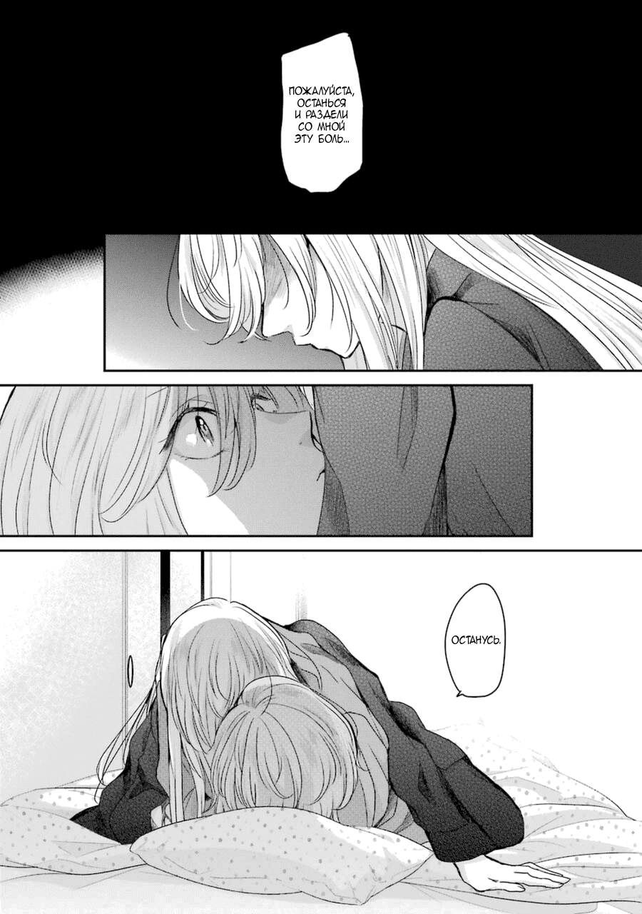 Манга Жизнь с женой моего брата - Глава 100 Страница 2