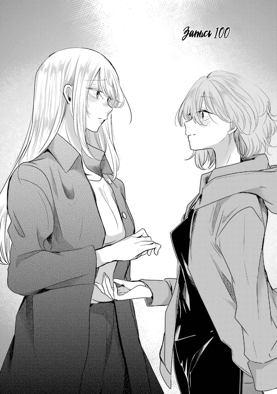 Манга Жизнь с женой моего брата - Глава 100 Страница 3