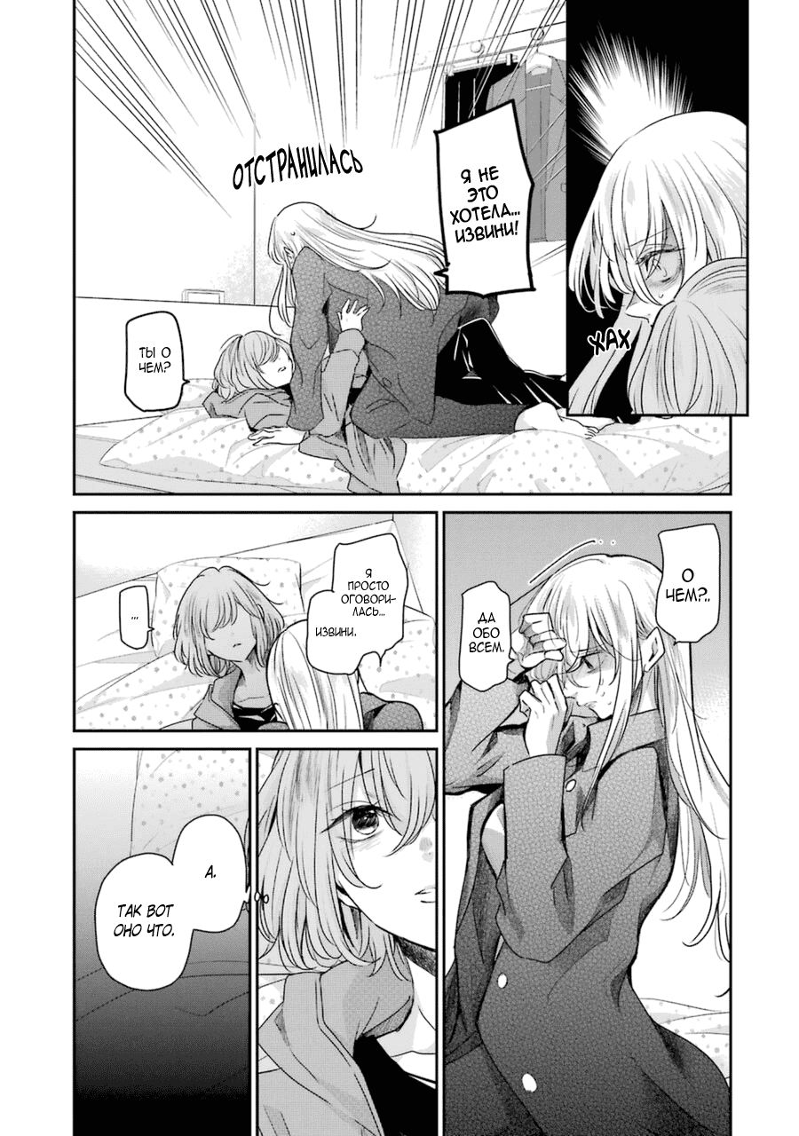 Манга Жизнь с женой моего брата - Глава 100 Страница 4