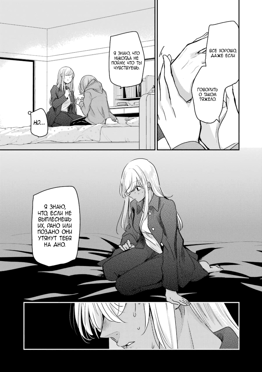 Манга Жизнь с женой моего брата - Глава 100 Страница 8