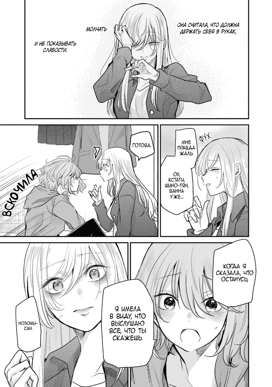 Манга Жизнь с женой моего брата - Глава 100 Страница 6