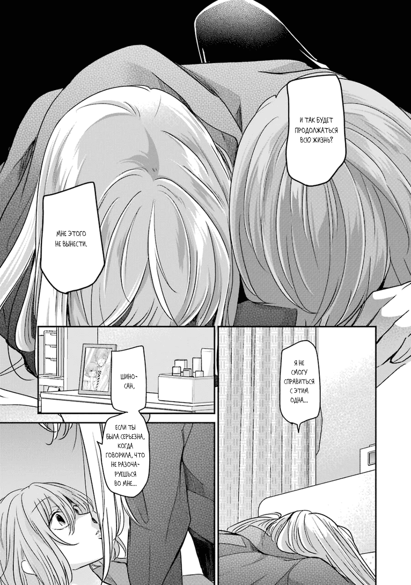 Манга Жизнь с женой моего брата - Глава 99 Страница 16