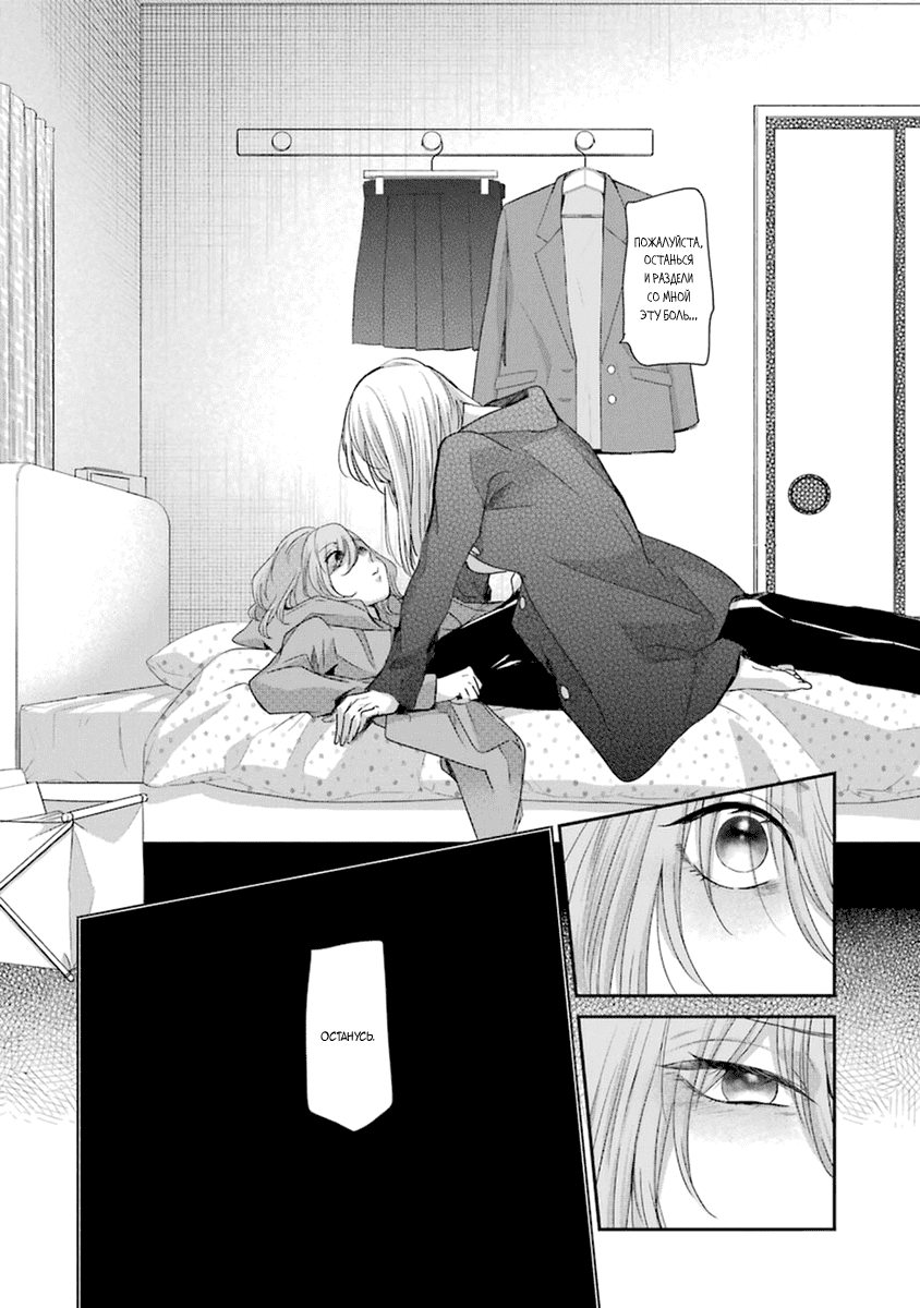 Манга Жизнь с женой моего брата - Глава 99 Страница 17