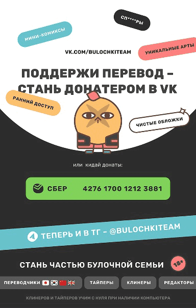 Манга Жизнь с женой моего брата - Глава 99 Страница 18