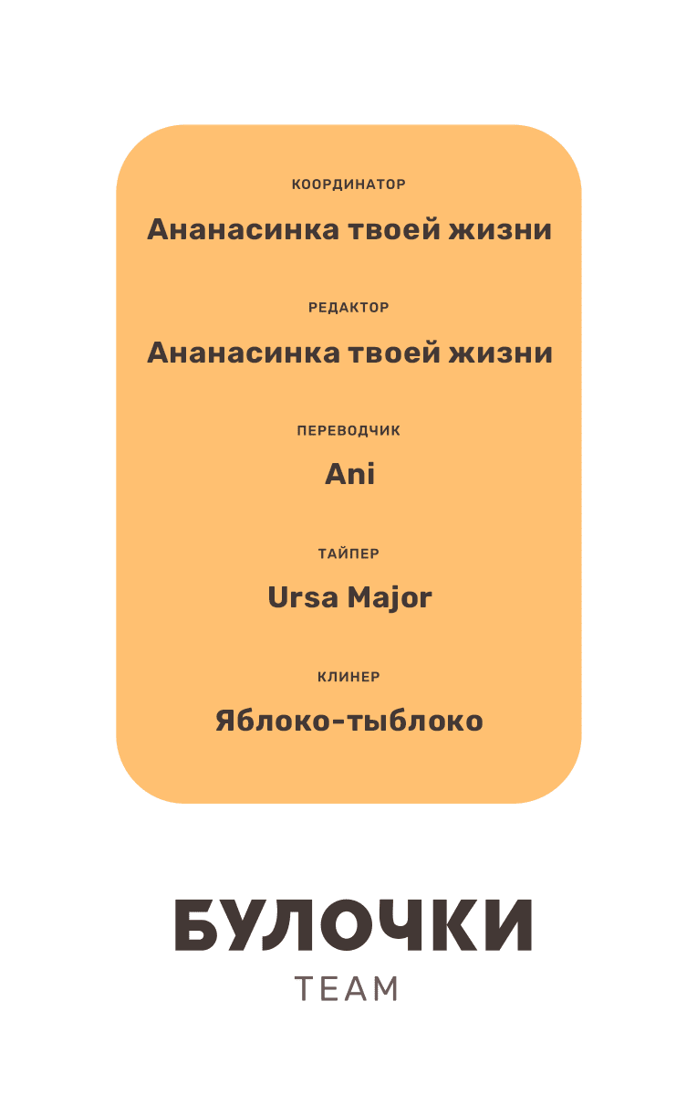 Манга Жизнь с женой моего брата - Глава 99 Страница 19