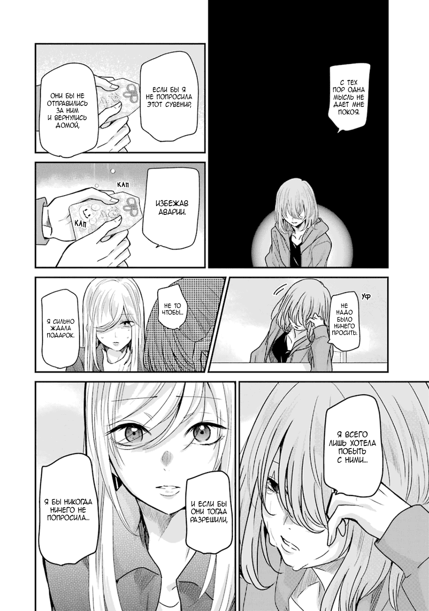 Манга Жизнь с женой моего брата - Глава 99 Страница 5