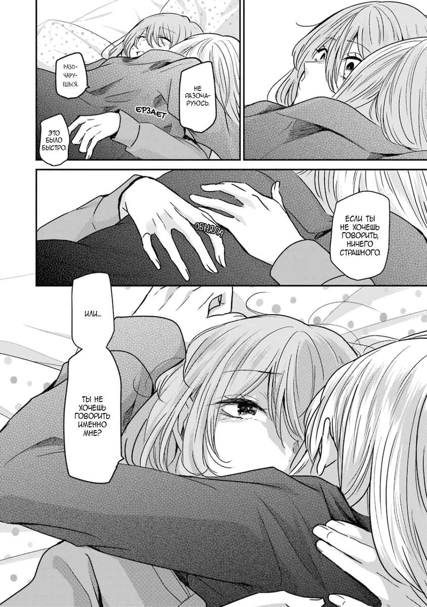 Манга Жизнь с женой моего брата - Глава 99 Страница 13