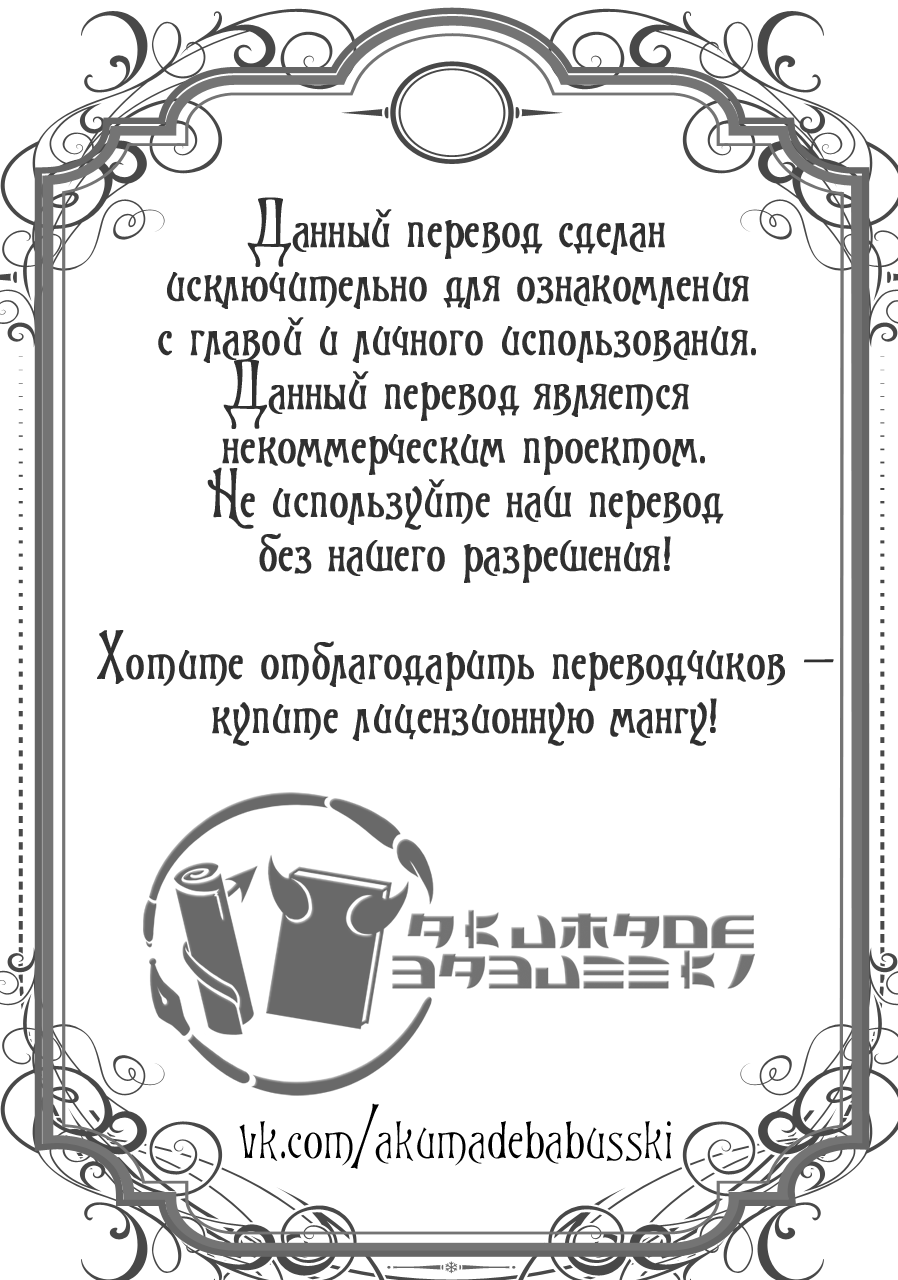 Манга Небесные лисы и запечатывающие стихи - Глава 1 Страница 5