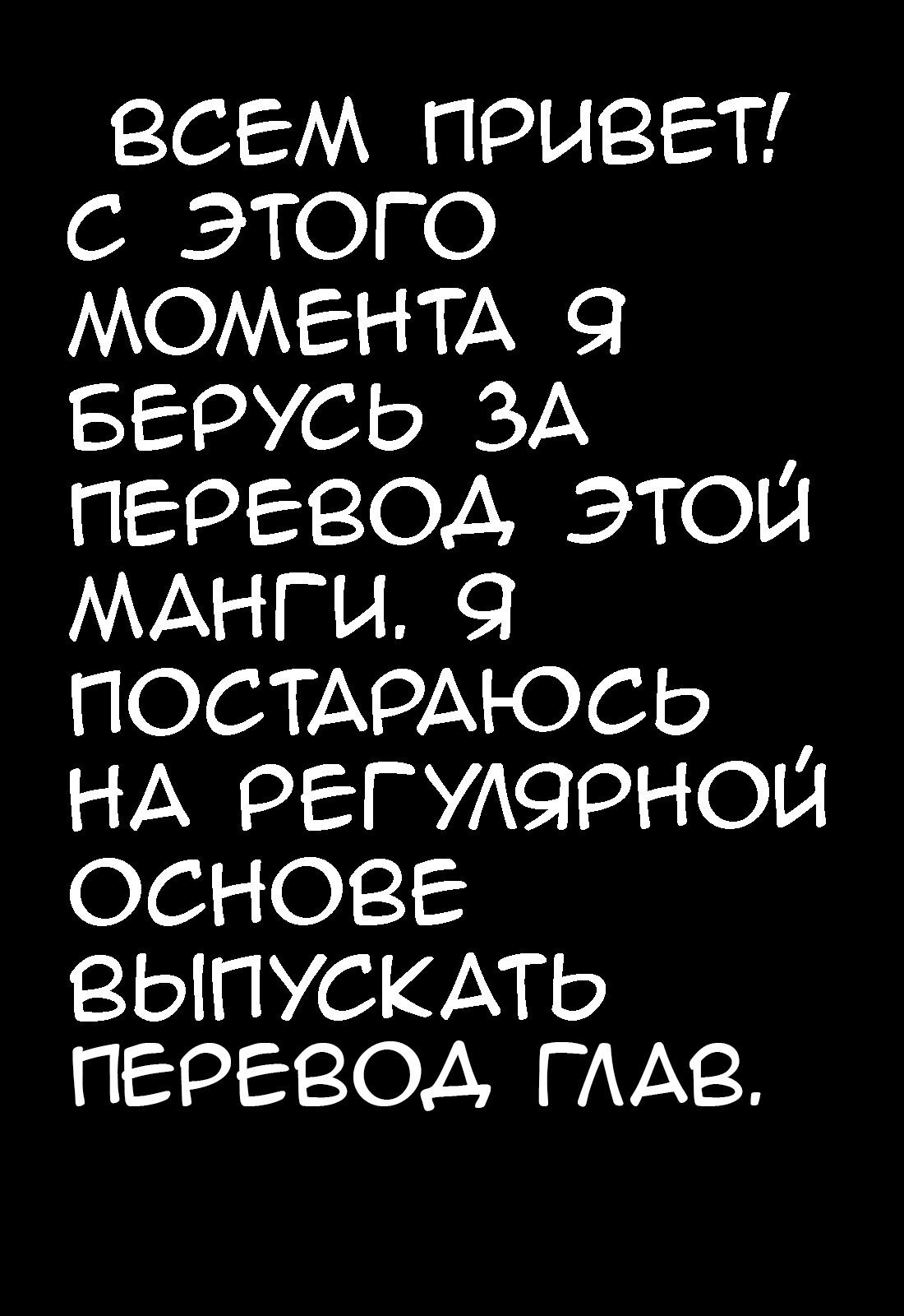 Манга Глухомань - Глава 31 Страница 1
