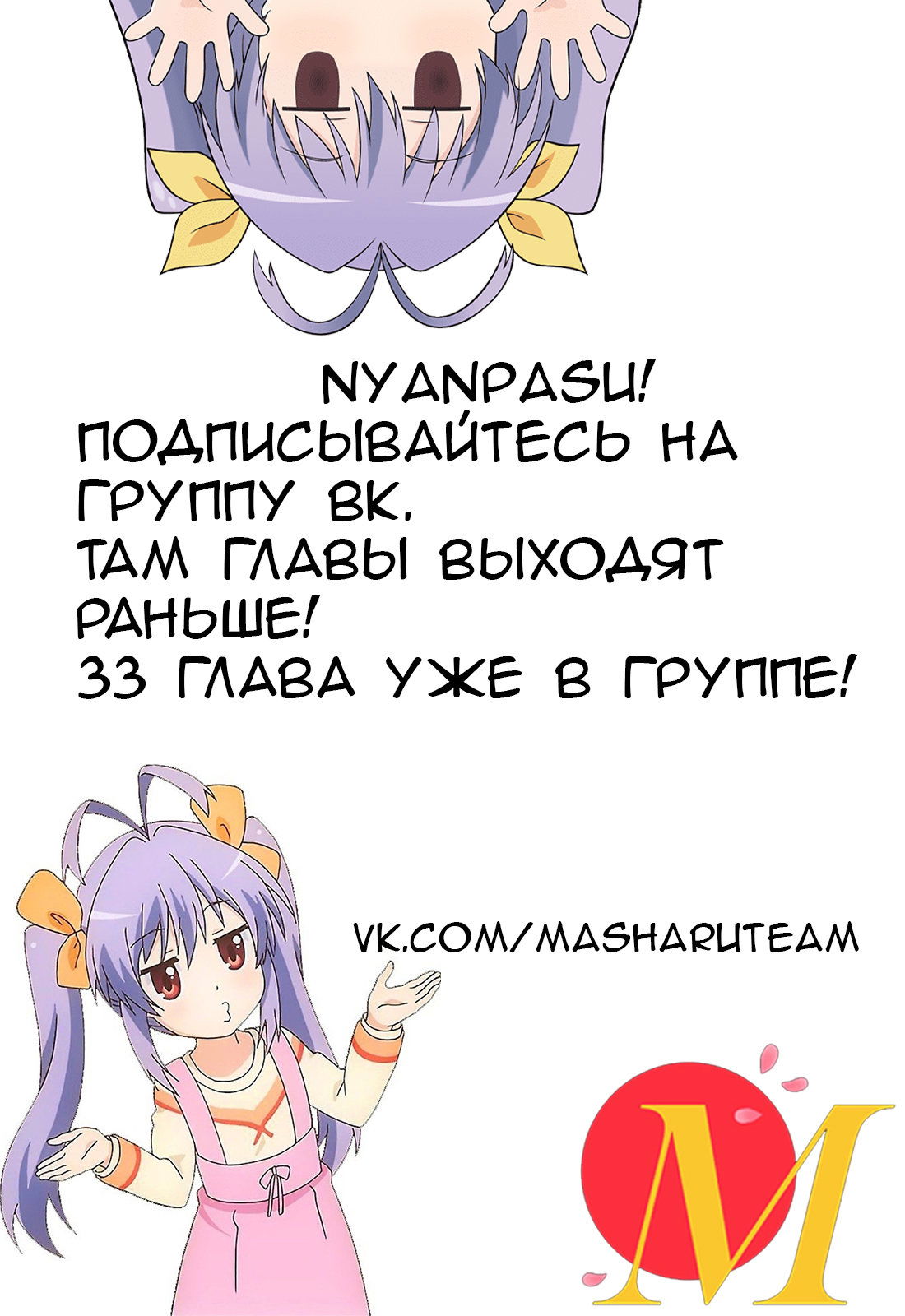 Манга Глухомань - Глава 32 Страница 2