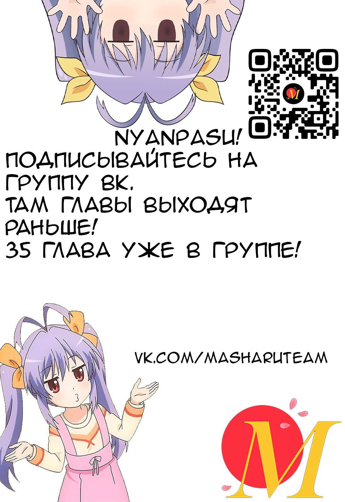 Манга Глухомань - Глава 34 Страница 2