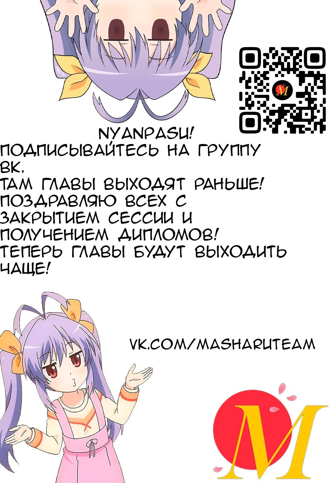 Манга Глухомань - Глава 52 Страница 1