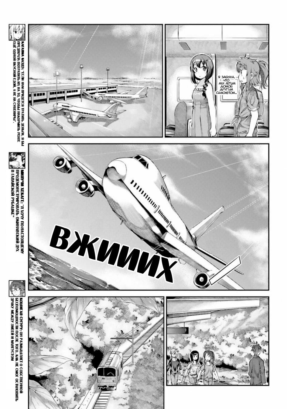 Манга Глухомань - Глава 51 Страница 9