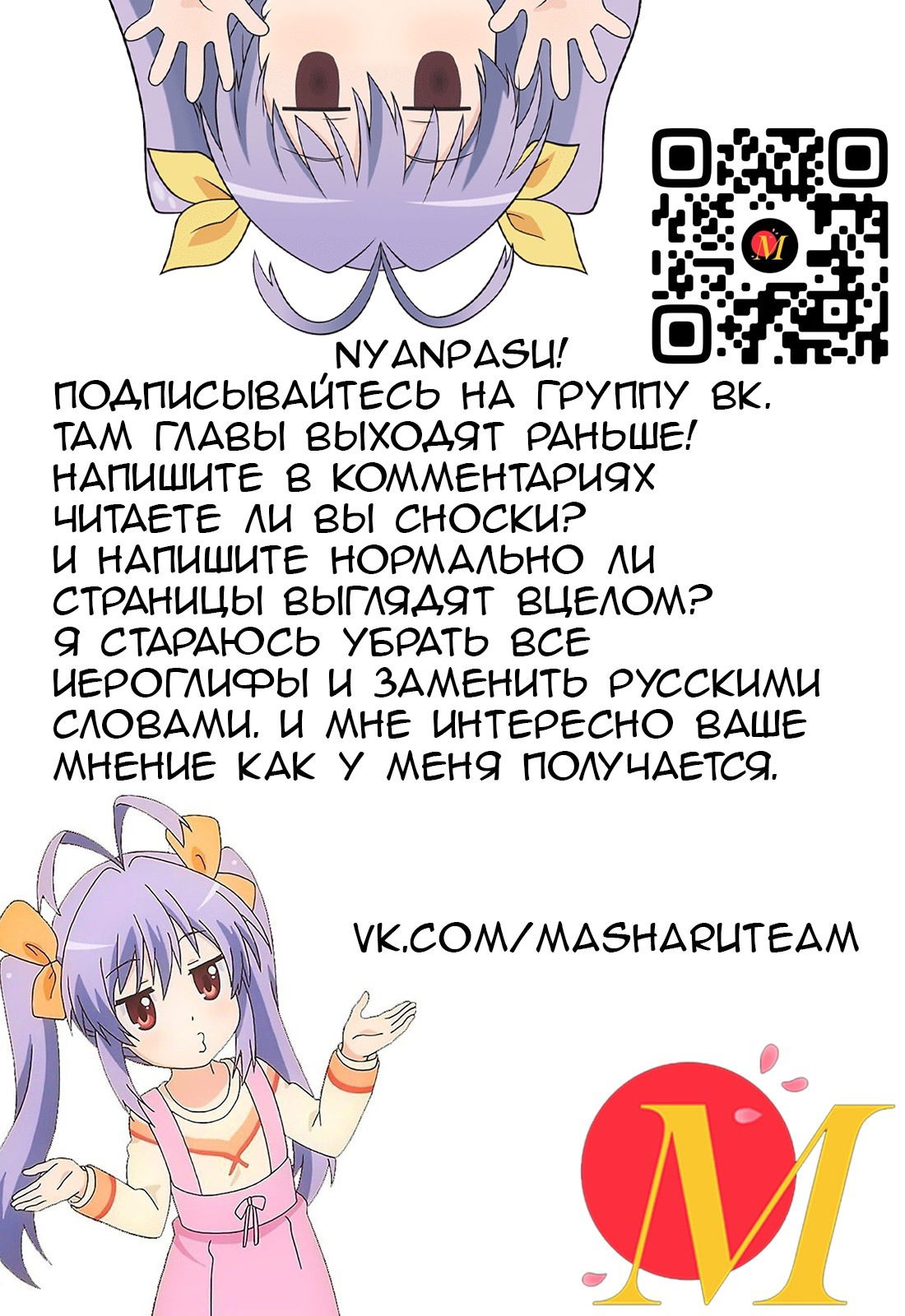 Манга Глухомань - Глава 48 Страница 8