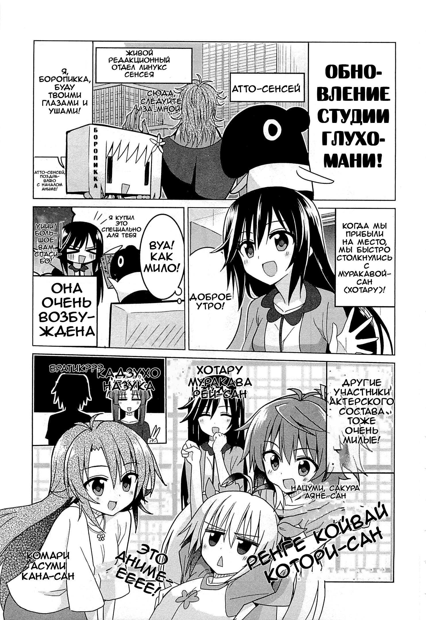 Манга Глухомань - Глава 47.5 Страница 2